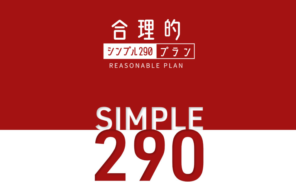 simple290_logo