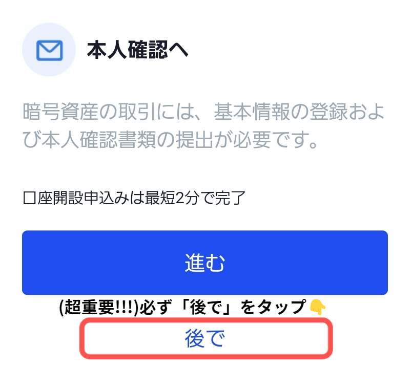 フォビジャパン口座開設アカウント登録5