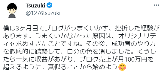 tsuzuki_Twitter